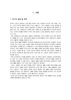웹기반 원격교육효과성-3