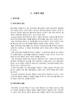 웹기반 원격교육효과성-4