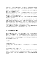 웹기반 원격교육효과성-7