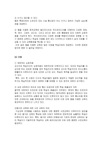 웹기반 원격교육효과성-8