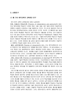 웹기반 원격교육효과성-10