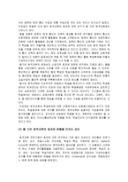 웹기반 원격교육효과성-11