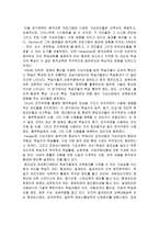 웹기반 원격교육효과성-12