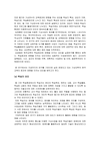 웹기반 원격교육효과성-13
