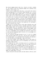 웹기반 원격교육효과성-16