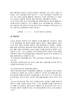 웹기반 원격교육효과성-17