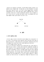 웹기반 원격교육효과성-19