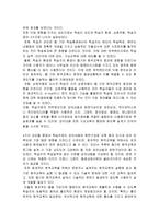 웹기반 원격교육효과성-20