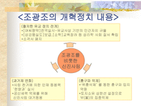 인문과학 붕당정치 사화 예송논쟁 환국을 중심으로-7