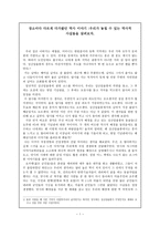 장소마다 다르게 다가왔던 역사 이야기 - 우리가 놓칠 수 있는 역사적 사실들을 살려보자-1