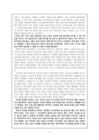 장소마다 다르게 다가왔던 역사 이야기 - 우리가 놓칠 수 있는 역사적 사실들을 살려보자-2