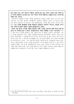 장소마다 다르게 다가왔던 역사 이야기 - 우리가 놓칠 수 있는 역사적 사실들을 살려보자-3