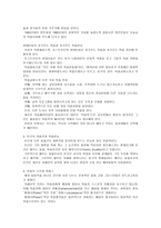 학습학 소묘 레포트-2