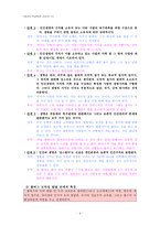 [초등도덕교육] 콜버그의 도덕성 발달 이론과 도덕 교육-5