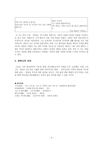 [레포트] 고은(高銀)론-5