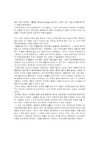 생태철학에 대하여-2