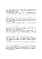 생태철학에 대하여-3