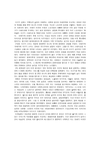 생태철학에 대하여-4