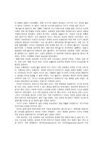 생태철학에 대하여-5