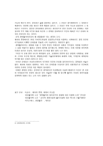 생태철학에 대하여-6