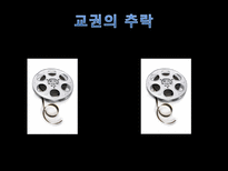 학교 체벌에 관한 찬반 토론-4