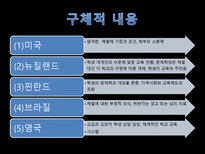 학교 체벌에 관한 찬반 토론-11