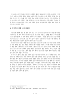 상고시가 - 구지가[龜旨歌]에 담긴 의미-3