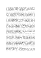 초등도덕 - 공리주의-2