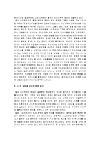 초등도덕 - 공리주의-3
