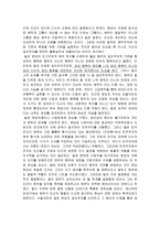 초등도덕 - 공리주의-4