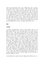 초등도덕 - 공리주의-6