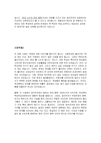 초등도덕 - 공리주의-7