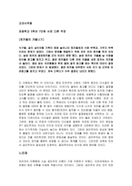 초등도덕 - 공리주의-8