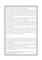 인문어학 조선 후기 평민시가의 변모 양상-4