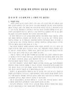 초등학교 국어과 수업지도안 3 2 둘째 마당 1 더불어 사는 삶 721 역동적 참여-1
