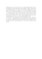 한국사회와 교육문제-학교선택권의 가치 실현을 위해서-2
