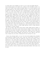 교생실습 소감문 부산디자인고등학교를 다녀와서-2