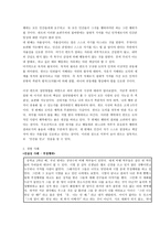 칸트의 사상과 이론개관 그리고 적용사례들-2