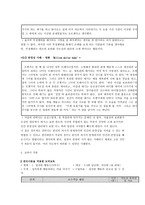 칸트의 사상과 이론개관 그리고 적용사례들-3