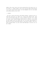 칸트의 사상과 이론개관 그리고 적용사례들-6