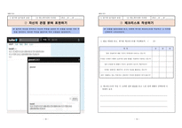 국어과 수업지도안 읽기의 즐거움과 보람 1 황소개구리와 우리말-10