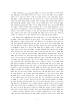 프랑스 혁명과 베르사이유의 행진 혁명의 숨겨진 주인공 여성들에 관하여-3