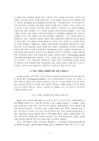 프랑스 혁명과 베르사이유의 행진 혁명의 숨겨진 주인공 여성들에 관하여-7
