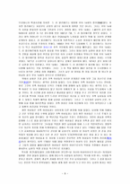 프랑스 혁명과 베르사이유의 행진 혁명의 숨겨진 주인공 여성들에 관하여-8