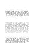 프랑스 혁명과 베르사이유의 행진 혁명의 숨겨진 주인공 여성들에 관하여-9