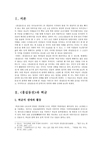 [고전문학사] - 허균 - 홍길동전-2