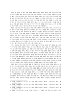 [고전문학사] - 허균 - 홍길동전-3