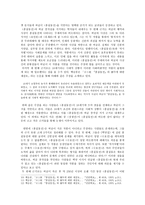 [고전문학사] - 허균 - 홍길동전-5