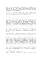 [고전문학사] - 허균 - 홍길동전-6