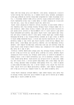[고전문학사] - 허균 - 홍길동전-7